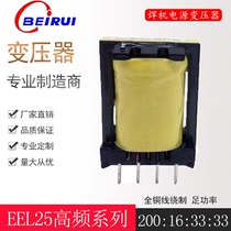 Bairui quality EEL25 series transformer High frequency 200:16:33:33 Welding machine charging pile power supply high voltage