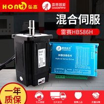 Thunder Race Drive Closed-loop Servo HBS86H Engraving Machine Drive Hybrid Servo 86 Motor Drive Suit