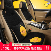 Car seat cushion winter short plush cartoon cute lady plush seat cover warm 22 new car cushion seat cushion