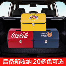 Car trunk storage box Car built-in storage box Folding car tail box finishing box box supplies Daquan