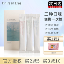 Dr IRIN mouthwash male sterilization to prevent bad breath female long-lasting fragrance portable strip disposable dental calculus dissolution