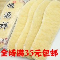 Hengyuanxiang thick cashmere comfortable wool insole warm male Lady winter cotton insole