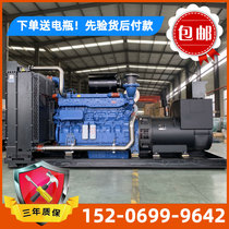 Yuchai GB 300 KW500 600 800 1500 kW silent diesel generator copper brushless