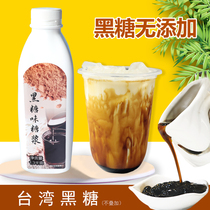  Taiwan HUANGYI BROWN SUGAR SYRUP ANTLERS LANE DIRTY MILK TEA Okinawa BROWN SUGAR PEARL MILK TEA special raw materials 1 3KG