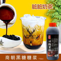 Shang Dynasty Okinawa black sugar syrup 1300g dirty milk tea antler Lane black sugar pearl milk tea special black sugar syrup