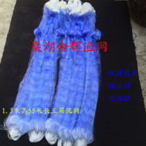 Export blue silk special fine silk good pulling force fish effect Fast 1 3 meters 2 fingers-5 fingers 55 meters three layers of sunken net fishing net