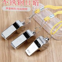 Whistle fire alarm outdoor metal training referee teacher high-pitch military stainless steel whistle professional