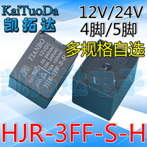 (Kaituoda Electronics)HJR-3FF-S-H rice cooker relay 12V 24V 4 feet 5 feet