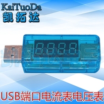 (Blue straight type) USB port ammeter voltmeter tester plug and play without power supply