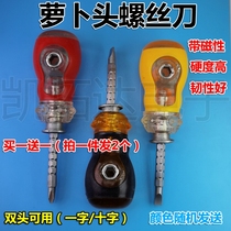 Short screwdriver short handle radish head screwdriver flat mouth electrician Rose change knife Short small new small industrial grade