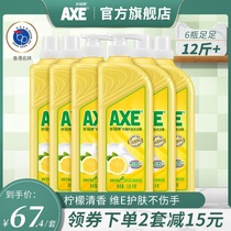  Hong Kong AXE AXE brand lemon dishwashing liquid household food grade vial vat 1 01kg*6 bottles of fruit and vegetable net