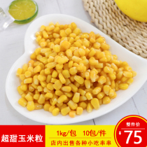 Xingchangnong Sweet corn kernels Salad Corn grains Frozen sweet corn Pizza corn Commercial corn kernels 1kg bag