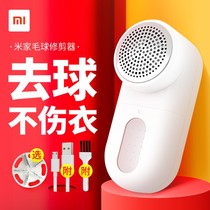 Xiaomi wool ball trimmer rechargeable home electric shave machine clothes up to ball removal woolen machine without injury to the deity