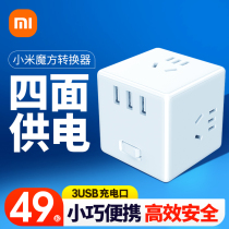Xiaomi Magic Square Converter Wireless Socket Plug Charging Multifunction Panel Inserted Platoon Plug Patch Board Patch Board