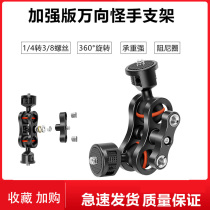 Upgraded VIPER VIPER VIPER strange hand Light Universal stand monitor micro SLR A7 camera accessories butterfly clip