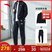 Anta sports suit mens 2021 autumn new official website casual collar jacket knitted trousers sportswear