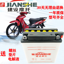 Construction of Yamaha straddle 125 150 motorcycle 12V9A Qianjiang motorcycle battery 12v Universal Battery