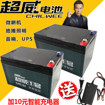 Chaowei 12 volt battery night market lighting light box audio fire 12V32AH12A micro Tiller sprayer dry battery