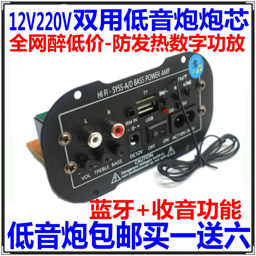 Computer Bass Amplifier Board High Power Plug-in Card MP3 Remote Control 12V220V Vehicle Audio Main Board 5-inch Horn