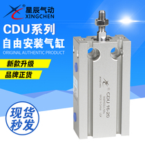 Star Aero-MD CDU6 10 16 20 25 32-10 5 15 30 35 Free mount small cylinder