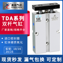 Stars pneumatic TDA10 TN16 20 25-30 40 50 60 70 75 100s double biaxial cylinder