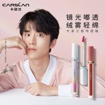 Katsulan lip glazed velvet foggy face matt small crowdsourced red students not easy to fall out of color moisturizing and nourishing