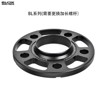 BLOX forging flange disc suitable for new BMW G Site Department special 6061-T6 forged gaskets