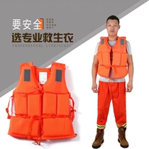 Portable life jacket big float adult children Marine professional fishing rescue equipment buoyancy vest summer