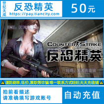 Century to become counter-terrorism elite ol point card RMB50  CSol Anti-terror elite ol50 Yuan 500 point card Autorecharge