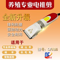 Autumn Fung A85 wool electric push cut cashmere goat pushy hair rabbit electric push cut ceramic head pooch dog cat shave