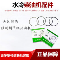 Changchai S195 ZS1100 ZS1105 ZS1110 ZS1115 L24 L28 L32 diesel engine piston ring
