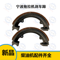 Adapt to Ningbo Benye tractor accessories 280-304-320-300-324 brake pads brake shoes