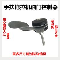 Single cylinder water-cooled diesel engine Changzhou walking tractor hand throttle switch throttle button speed control switch