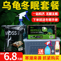 Climbing coconut soil turtle hibernation supplies climbing pet coconut brick breeding box winter sand warm Moss Brazilian tortoise mat