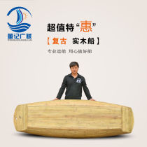 Dong Ji Guanglian 2 8 m wooden boat retro wooden boat breeding boat FRP bag wood restaurant decoration ornamental boat props