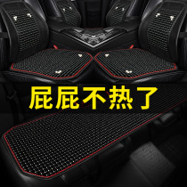 Car cushion Summer monolithic cool cushion Bodhi cushion Single fart cushion Ventilation Ventilated Mat mat wood Pearl