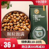Tiger standard buckwheat tea 350g bag full grain barley tea wheat fragrance type full germ Daliangshan full germ buckwheat tea