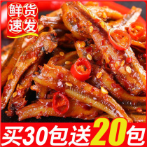 Spicy fish larvae 80 packs of seafood ready-to-eat dried fish Hunan specialty spicy snacks snack snack snack snack food
