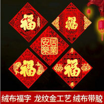 2022 Flocking cloth window flower hollowed-out with Jiafu character New Years Spring Festival Glass entrance door security door forletproof stickers