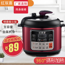 Red Double Happiness High Piezoelectric Pressure Cooker Smart Double 2L3L4L5L6 Liter Mini Rice Boiler 1-6 People Reservation