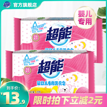 Super infant baby special laundry soap without stimulation without adding fluorescent whitening agent 120g * 2