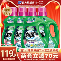(Value 4 bottles) Super-energy laundry detergent whole box batch of household affordable barrels 27kg lavender lasting fragrance