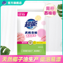 Super natural soap powder washing powder Low foam easy drift family affordable package promotional package flagship store 360g