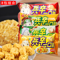 Nongxin soldiers pawn a mouthful of crisp noodles 70gX8 packs of various flavors for children to eat snacks