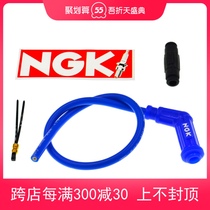 Motorcycle New diagonal blue modified accessories street sports car racing line cap God of war Phantom NGK high voltage ignition line
