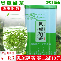 Hubei Enshi 2021 new tea Green tea premium canned 250g Rizhao fried green fragrant alpine cloud high-grade spring