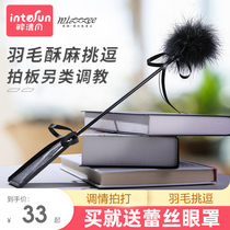 sp tool feather Pat adult SM punishment training couple tune fun toy sex female products whip small whip