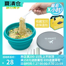 m square Travel Silicone Folding Bowl Outdoor Portable Picnic tool box Travel Retractable Instant noodle bowl Wash Cup