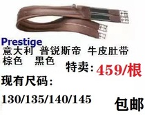 Shengcong Equestrian Italian Prestige saddle cowhide belly black brown sale only for 459 yuan