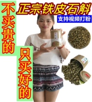 Authentic Yunnan Dendrobium officinale Fengdou Huoshan near wild planting Dendrobium granules 250g free grinding powder